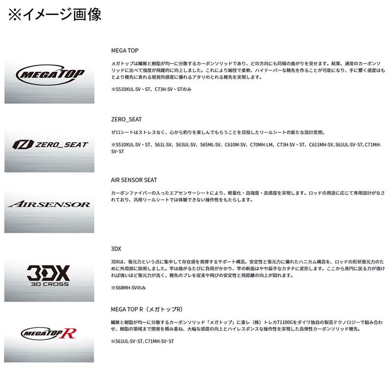 DAIWA(釣り) バスロッド ダイワ スティーズ RC S61UL-SV・ST DAIWA(釣り) バスロッド ダイワ スティーズ RC S61UL-SV・ST