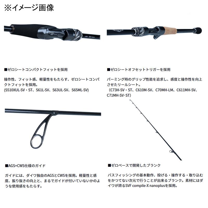 DAIWA(釣り) バスロッド ダイワ スティーズ RC S61UL-SV・ST DAIWA(釣り) バスロッド ダイワ スティーズ RC S61UL-SV・ST
