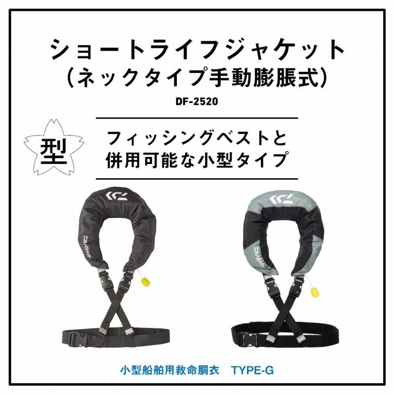 DAIWA(釣り) フローティングベスト ダイワ DF-2520 ショート DAIWA(釣り) フローティングベスト ダイワ DF-2520 ショート