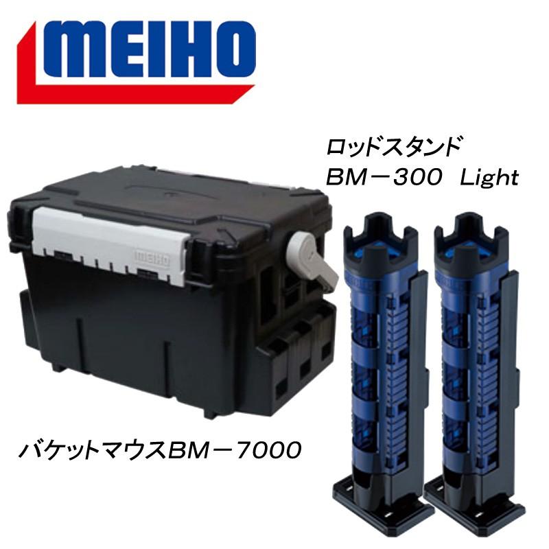 メイホウ（MEIHO） タックルボックス バケットマウスBM-7000+ロッド