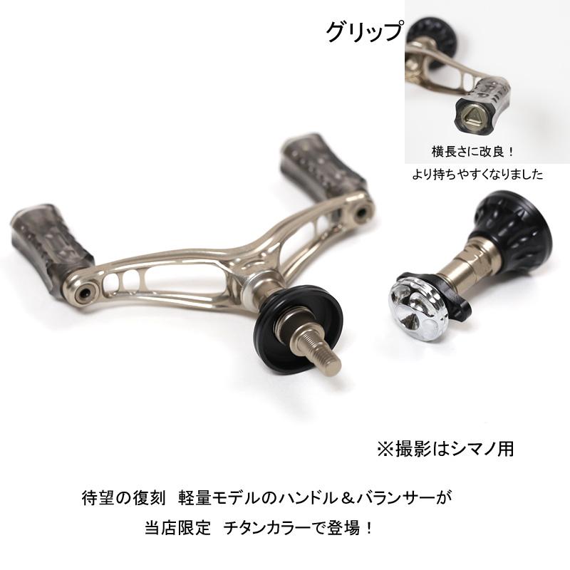 リールカスタムパーツ 34 シマノ用 ZEROGRAダブルハンドルIV& リールカスタムパーツ 34 シマノ用 ZEROGRAダブルハンドルIV&