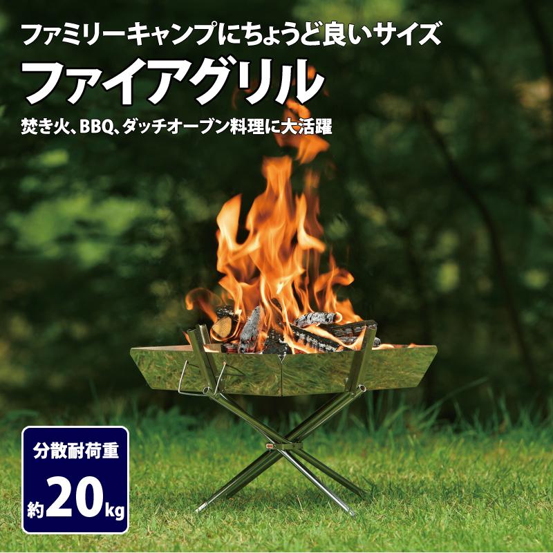 UNIFLAME BBQ・七輪・焚火台 ユニフレーム ファイアグリル 本体 UNIFLAME BBQ・七輪・焚火台 ユニフレーム ファイアグリル 本体