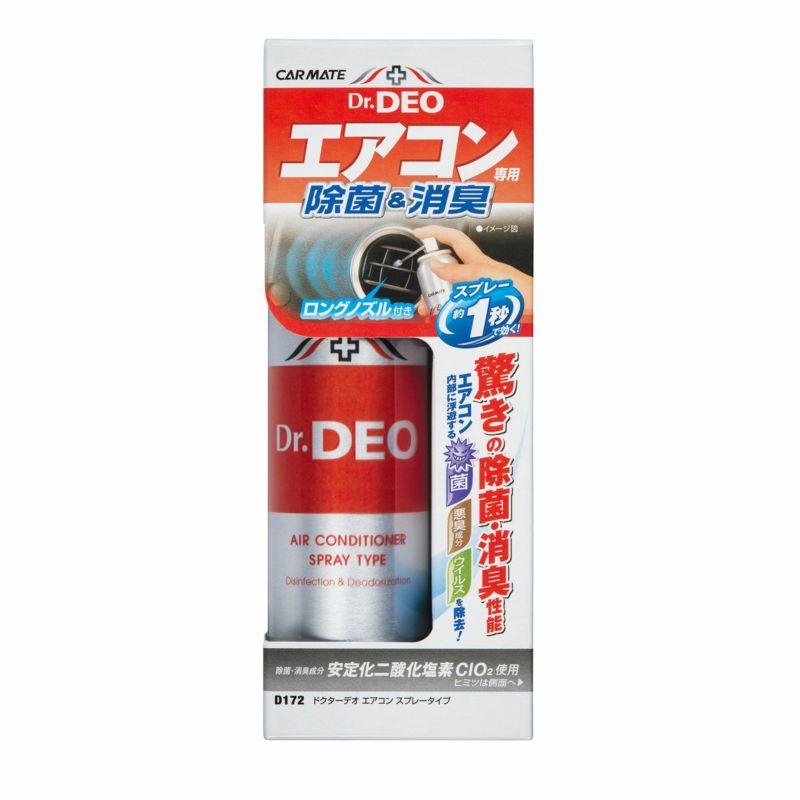 車用消臭剤 芳香剤 カーメイト 酸化分解で強力除菌 消臭 ドクターデオ エアコン専用 スプレータイプ 90ml シルバー ナチュラム アウトドア専門店 通販 Yahoo ショッピング