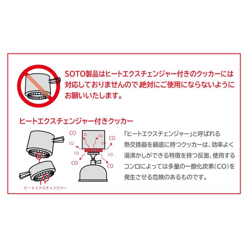 シングルコンロ SOTO マイクロレギュレーターストーブ ウインドマスター 限定セット お得な4点セット｜naturum-od｜06