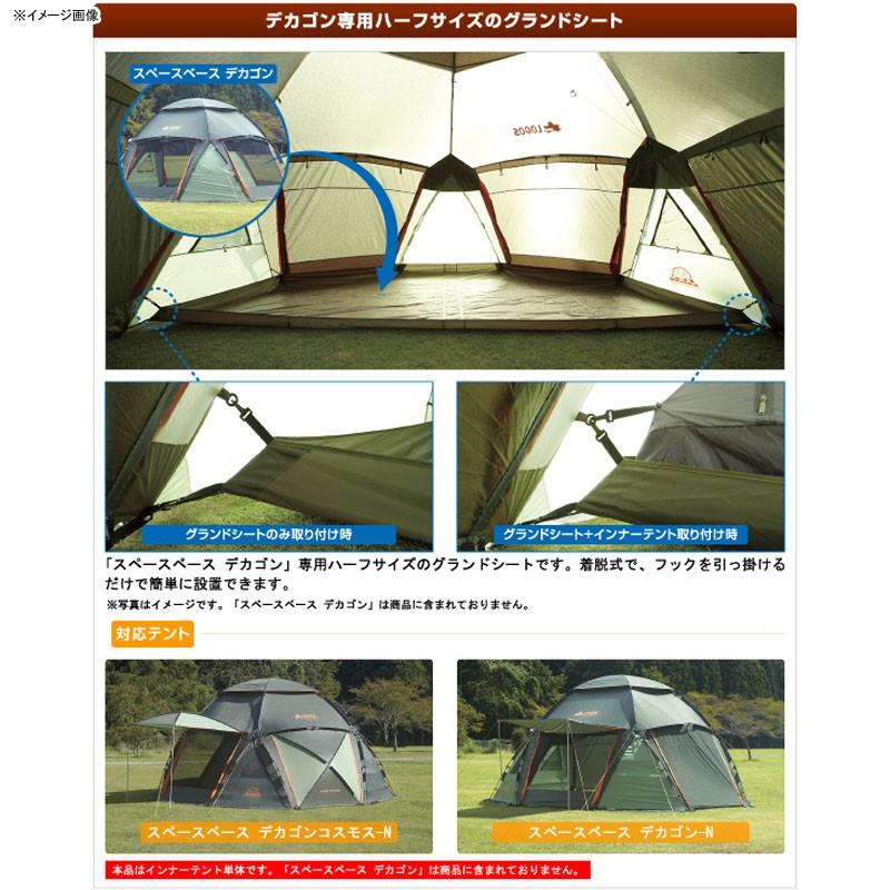LOGOS ロゴス デカゴン ハーフグランドシート : ナチュラム LOGOS ロゴス デカゴン ハーフグランドシート : ナチュラム
