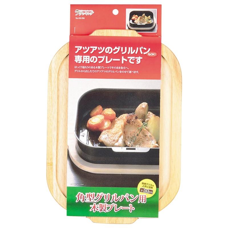 キッチンツール キャプテンスタッグ ラクッキング 角型グリルパン用