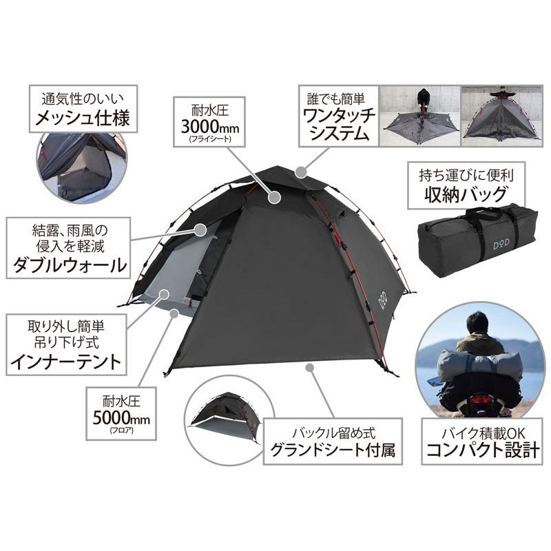 テント DOD ライダーズワンタッチテント バイク乗り最適キャンプテント ブラック_6