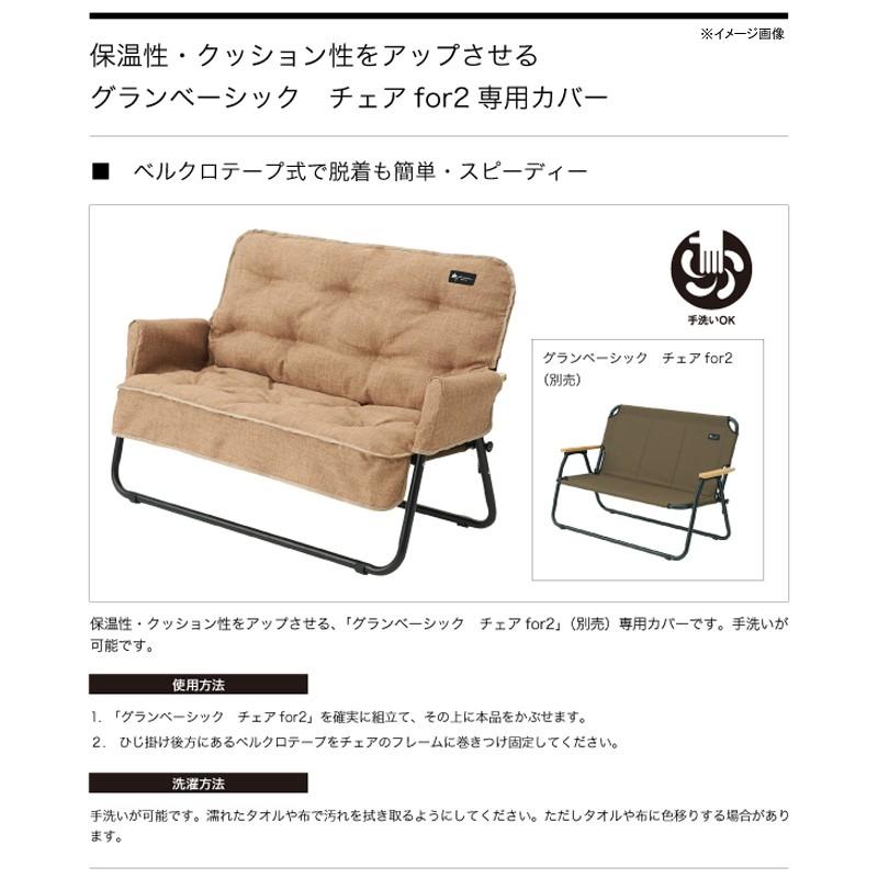 LOGOS（ロゴス） アウトドアチェア 認証店限定 グランベーシック 