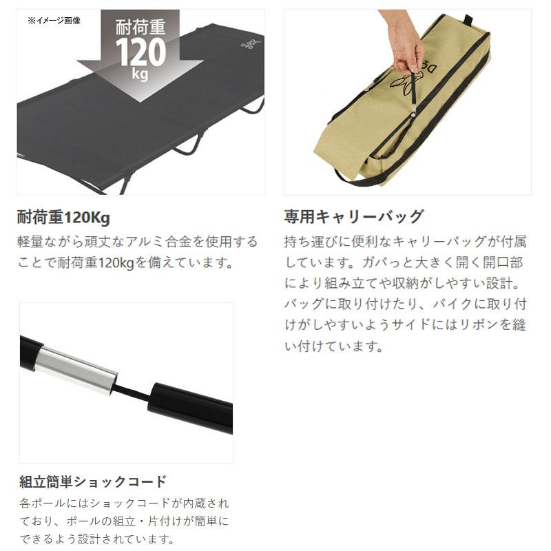 DOD（ディオーオーディー） アウトドアベッド バッグインベッド