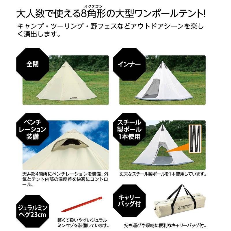 テント キャプテンスタッグ CSクラシックス ワンポールテント