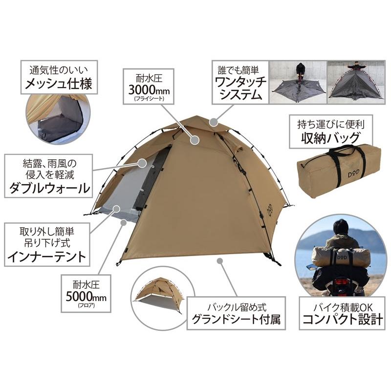 テント DOD ライダーズ ワンタッチテント タン｜naturum-od｜06