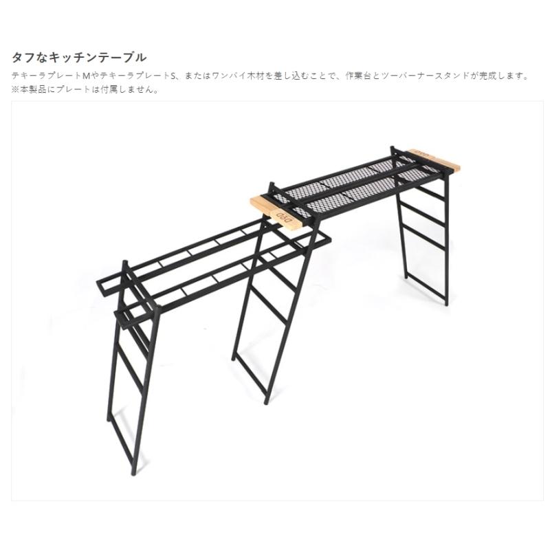 DOD（ディオーオーディー） アウトドアスタンド テキーラキッチン