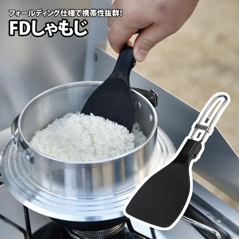 キッチンツール ユニフレーム FDしゃもじ｜naturum-od