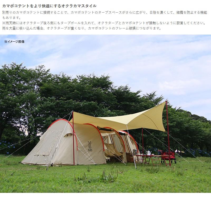 DOD タープ・シェルター OKRA TARP オクラタープ タン : ナチュラム