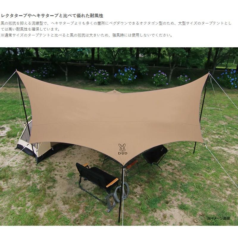 DOD タープ・シェルター OKRA TARP オクラタープ タン : ナチュラム