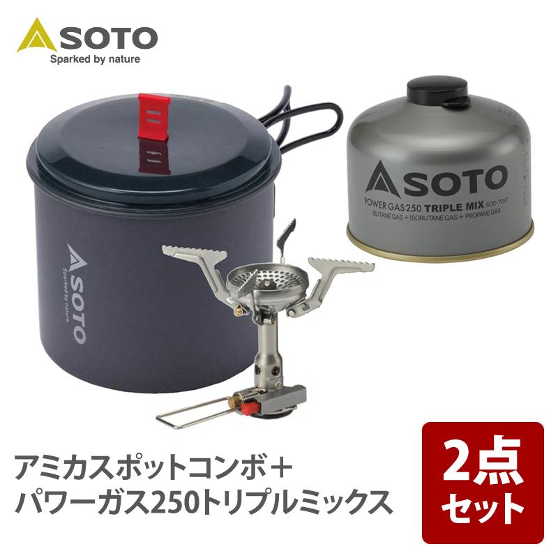 シングルコンロ SOTO アミカスポットコンボ+パワーガス250トリプルミックス お得な2点セット | SOTO