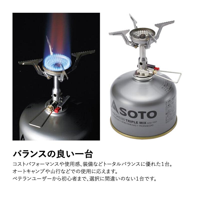 シングルコンロ SOTO アミカスポットコンボ+パワーガス250トリプルミックス お得な2点セット | SOTO | 03