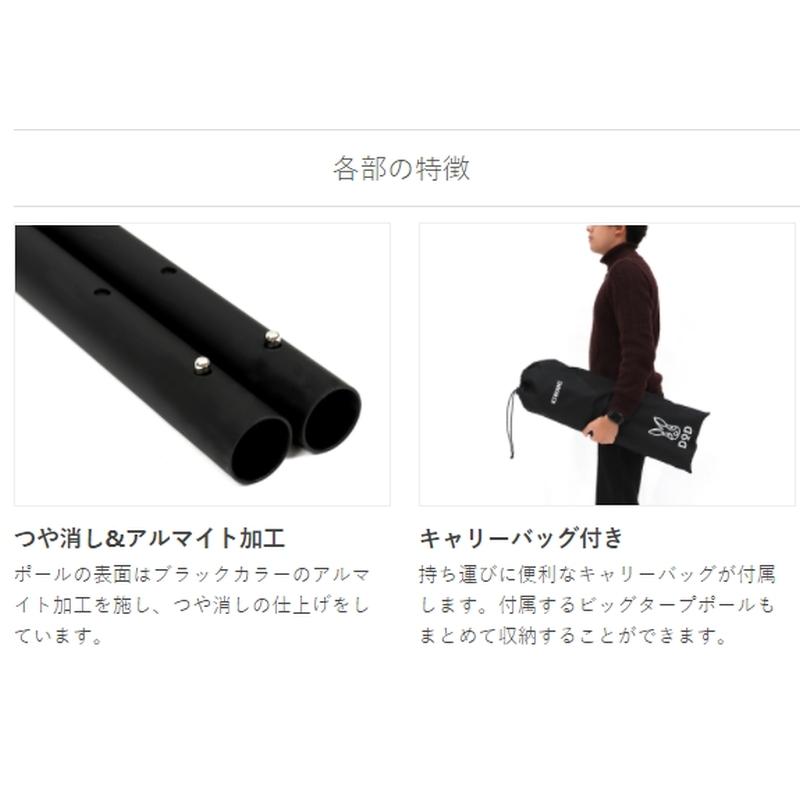 キャンプ設営用具 DOD フタマタノキワミ(ワンポールテント用二又ジョイントフルセット) ブラック