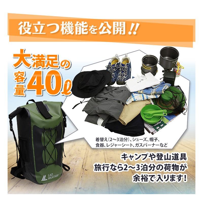 デイパック・バックパック ラドウェザー 防水リュックサック 40L 40L 02(カーキ×グレー)の画像