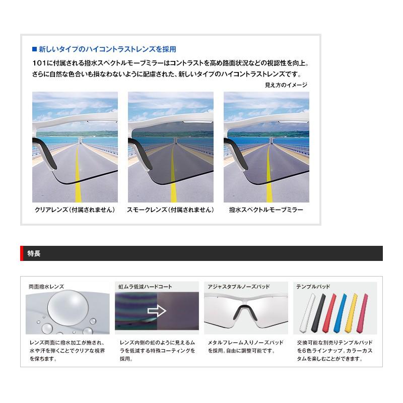 サイクルウェア OGK KABUTO サングラス 101 日本人に最適化された装着