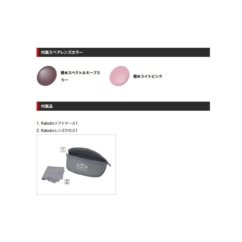 サイクルウェア OGK KABUTO サングラス 101 日本人に最適化された装着