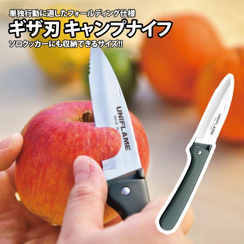 UNIFLAME（ユニフレーム） アウトドアナイフ ギザ刃 キャンプナイフ 