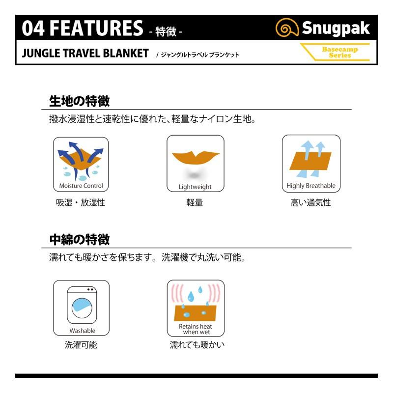 スナグパック ジャングルトラベル ブランケット ブラック｜naturum-od｜06