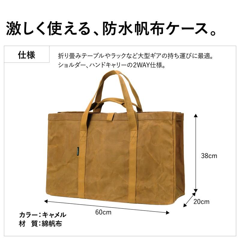 キャンプ設営用具 アソビト テーブルトートバッグ 防水帆布 キャメル ナチュラム アウトドア専門店 通販 Yahoo ショッピング