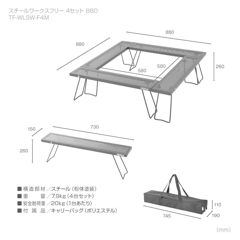 TENT FACTORY（テントファクトリー） アウトドアテーブル スチール