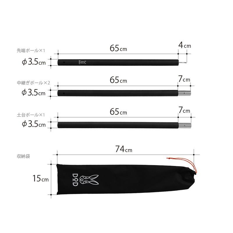 キャンプ設営用具 DOD ハイパー ムテキ ポール ブラック｜naturum-od｜03