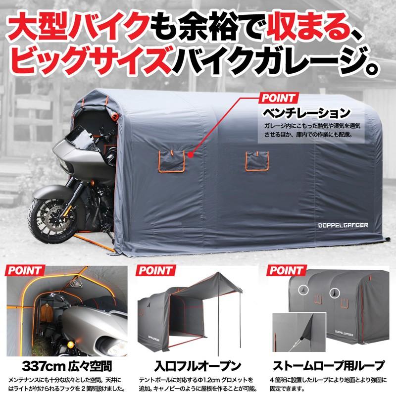 ドッペルギャンガー（DOPPELGANGER） モーターサイクル用品 ストレージ