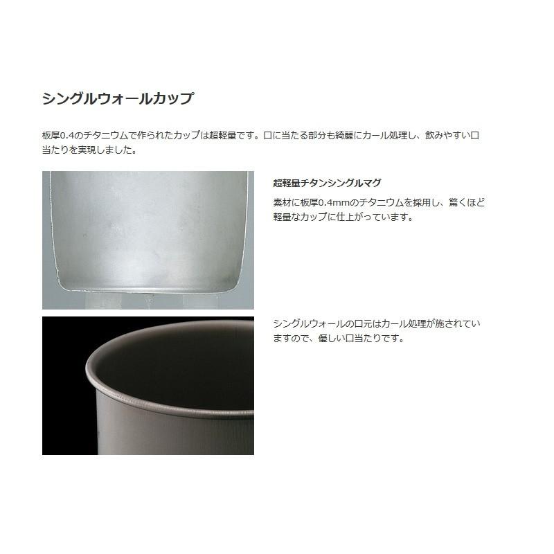 スノーピーク チタンシングルマグ 300×3【3点セット】 snow peak（スノーピーク） カップ チタンシングルマグ 300×3 3点