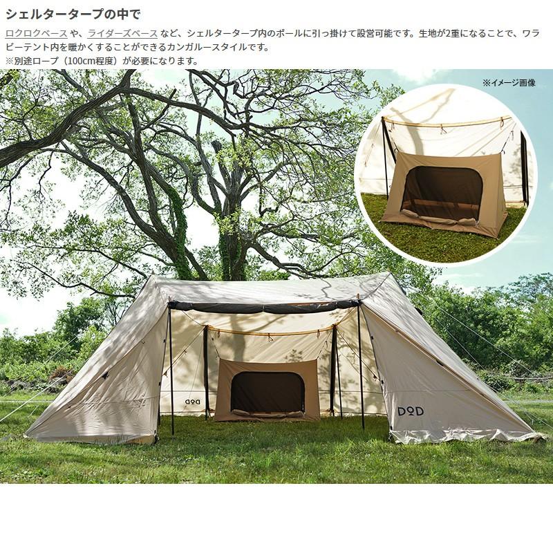 DOD（ディオーオーディー） テント ワラビーテント ブラウン