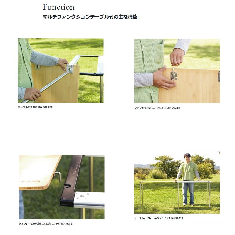 snow peak（スノーピーク） アウトドアテーブル マルチ ファンクション