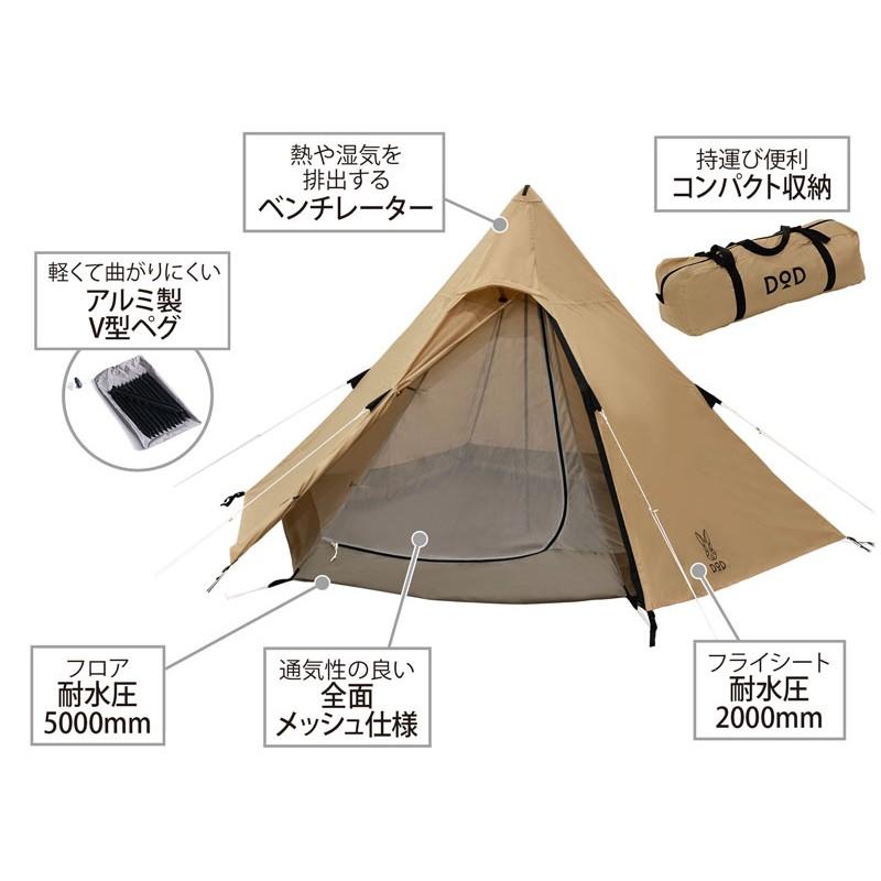 DOD（ディオーオーディー） テント ワンポールテント S タン