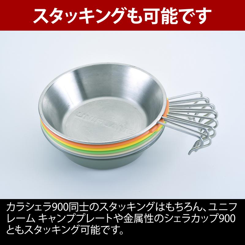 UNIFLAME（ユニフレーム） キッチンツール カラシェラ900 オレンジ