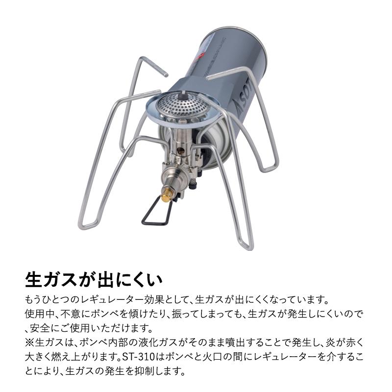シングルコンロ SOTO レギュレーターストーブ ナチュラム別注カラー +パワーガス  2点セット | SOTO | 05
