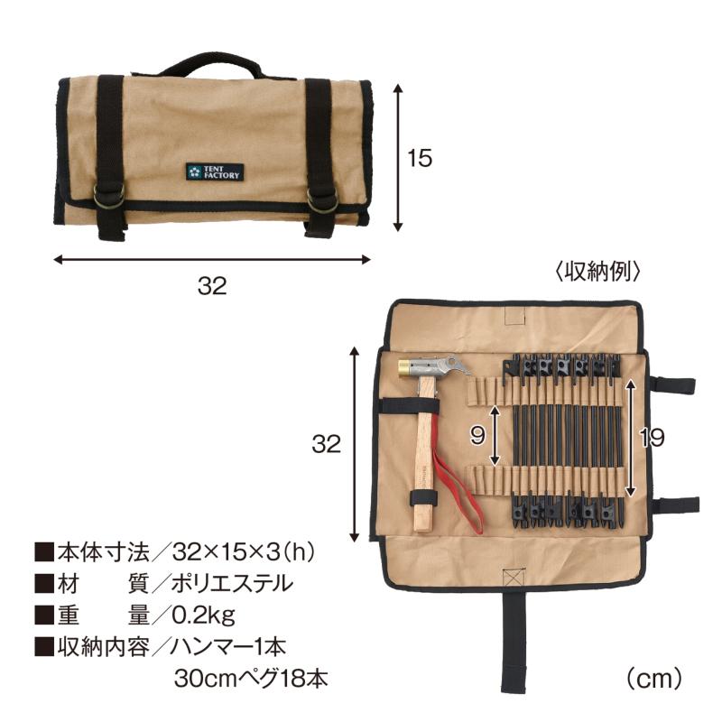 TENT FACTORY（テントファクトリー） キャンプ設営用具 ペグキャリー