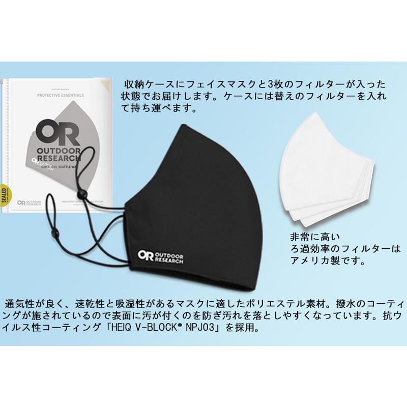 その他雑貨・小物 アウトドアリサーチ Essential Face Mask Kit