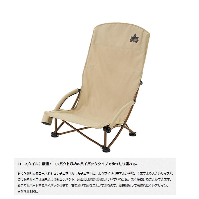 LOGOS（ロゴス） アウトドアチェア Tradcanvas ポータブルあぐらチェア