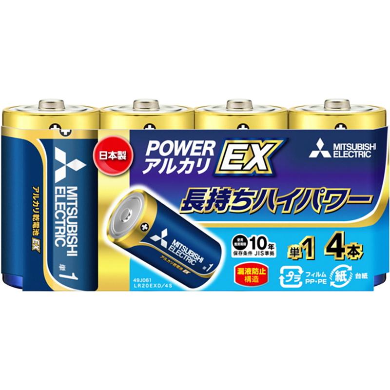 MITSUBISHI(三菱電機) アルカリ乾電池 単1形 4本入 長持ちハイパワー EXシリーズ 使用推奨期限10年 モバイルバッテリー 