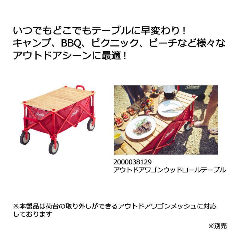 Coleman（コールマン） アウトドアテーブル アウトドアワゴンウッド
