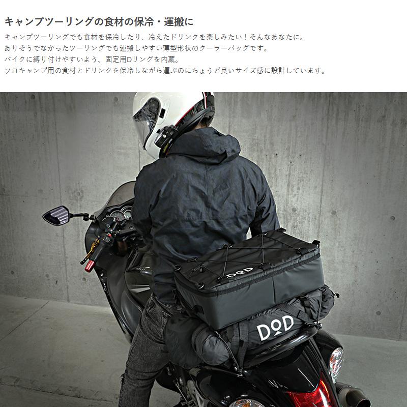 DOD（ディオーオーディー） ソフトクーラー ソフトくらこ(10) 10L