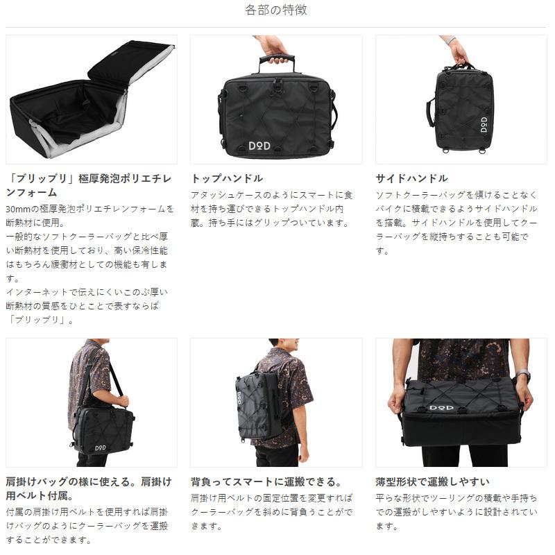 DOD（ディオーオーディー） ソフトクーラー ソフトくらこ(10) 10L
