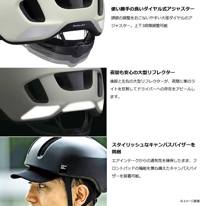 自転車アクセサリー OGK KABUTO Canvas Urban キャンバス アーバン ヘルメット 自転車/サイクル M/L マットブラック