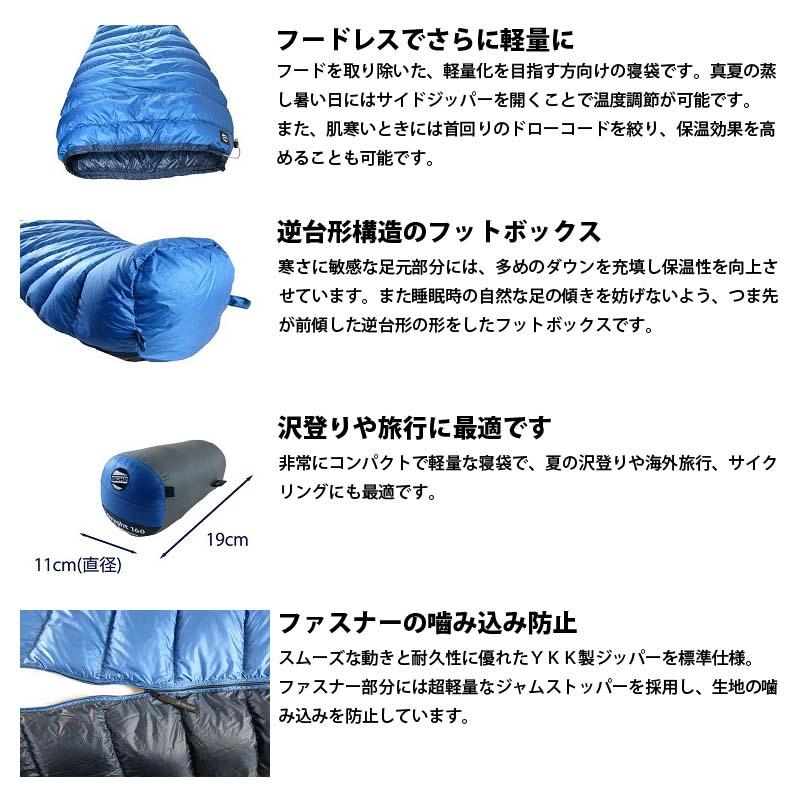 マミー型シュラフ イスカ エア ドライト 160 ブルーストーン 【公式通販】