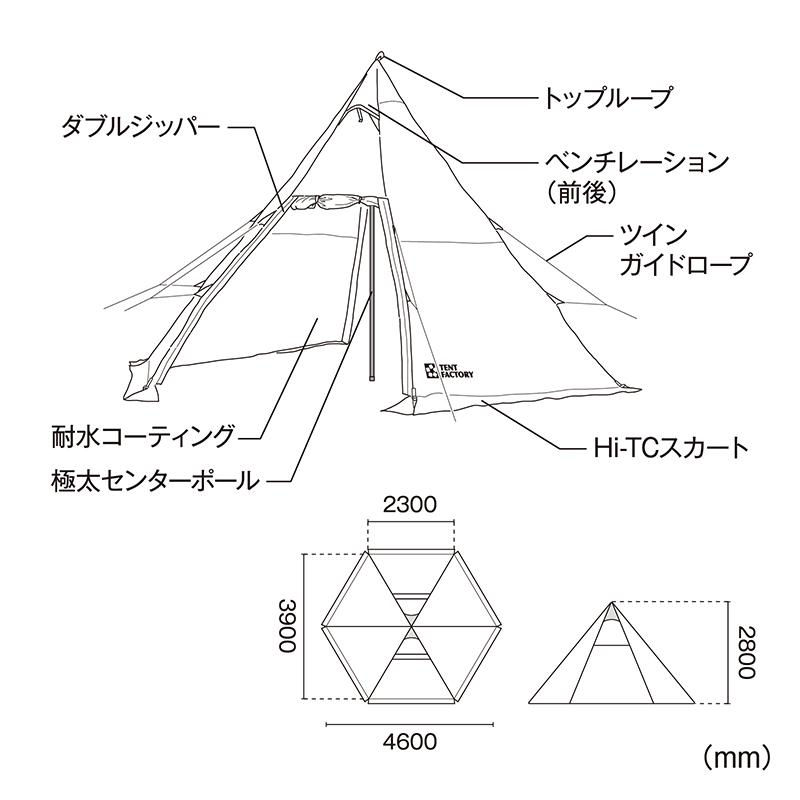 TENT FACTORY ワイドワンポールテント TENT FACTORY（テントファクトリー） テント TENT FACTORY Hi-TCワイド