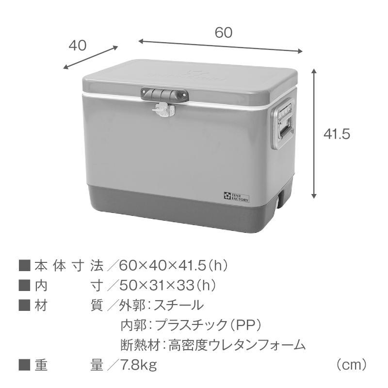 TENT FACTORY（テントファクトリー） キャンプクーラー メタルクーラー
