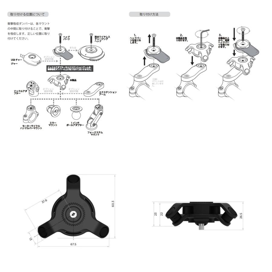 モーターサイクル用品 クアッドロック 衝撃(振動)吸収ダンパー｜naturum-od｜08