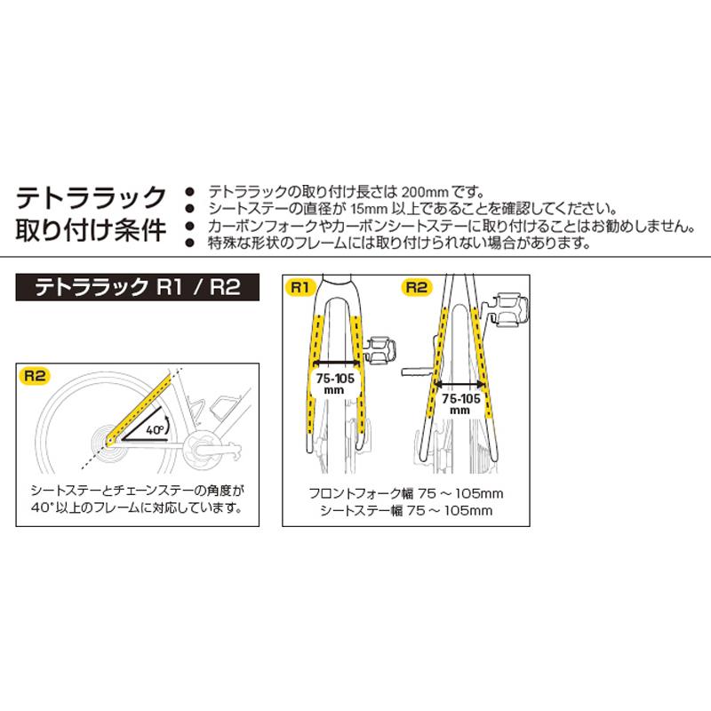 TOPEAK（トピーク） 自転車アクセサリー テトララック R1 キャリア
